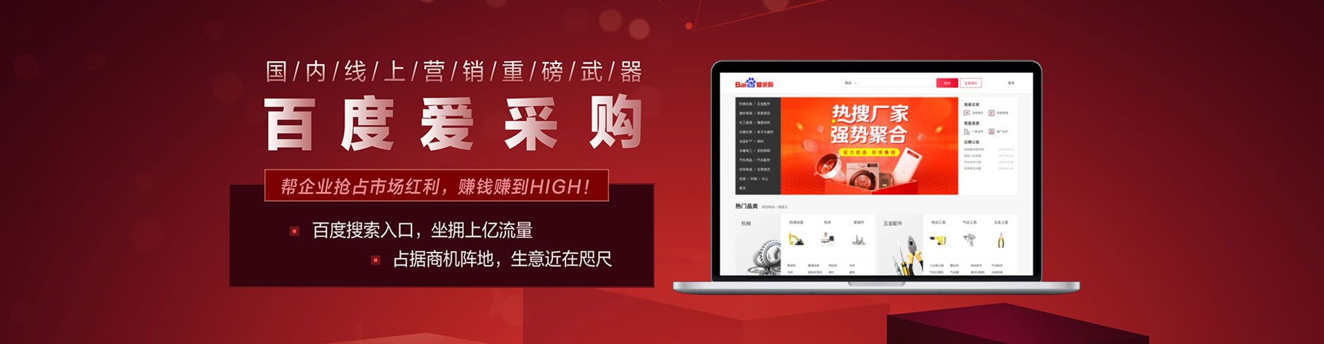 新干sem广告